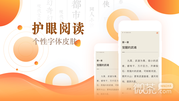 宜搜小说快读版2023版最新安卓下载