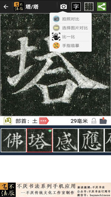 不厌书法2023版安卓版下载2023