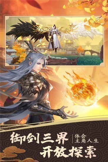 剑踪礼包版