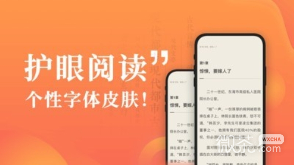 宜搜小说快读版