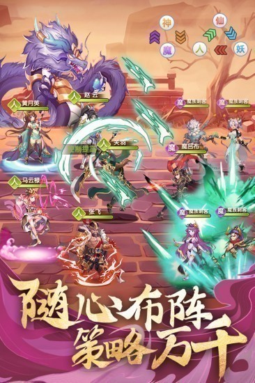 卧龙三国安卓版