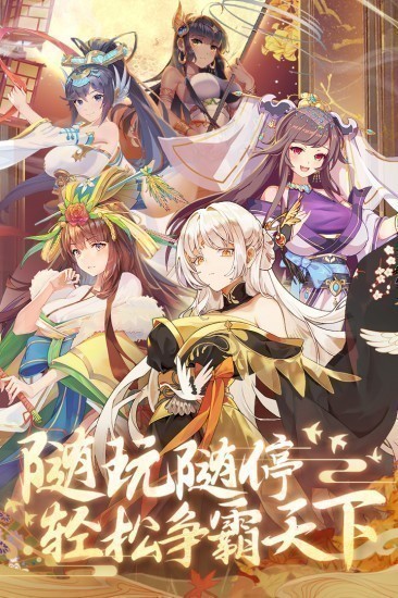 卧龙三国安卓版