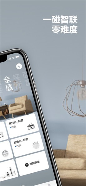 美的美居app