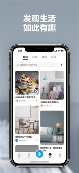 美的美居app