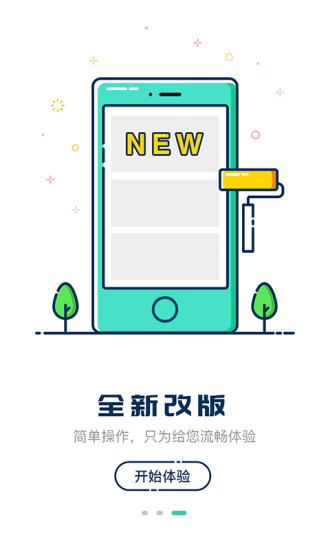 嘀一巴士2023版安卓版app