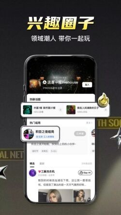 积目app聊天软件下载