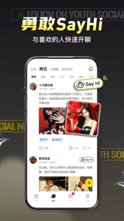 积目app聊天软件下载