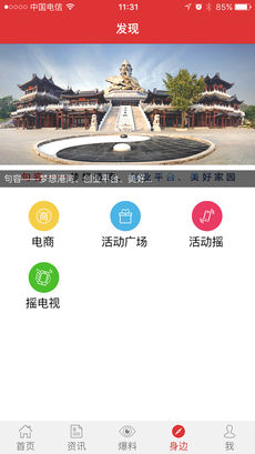 看句容app安卓下载
