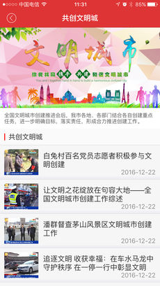 看句容app安卓下载