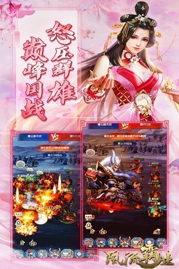 风流霸业最新版