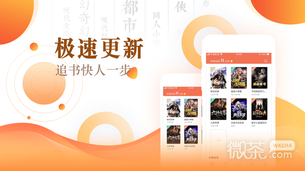 宜搜小说快读版最新版最新下载2023版