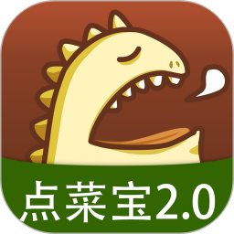 点菜宝2.0下载app