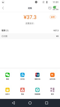 点菜宝2.0