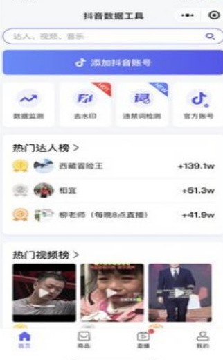轻抖app