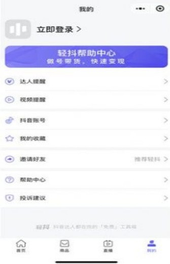 轻抖app