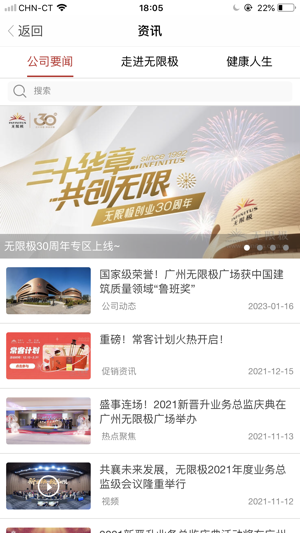 无限极最新版安卓2023下载