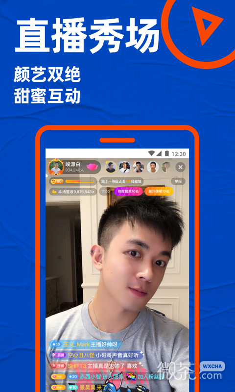 Blued极速版最新版app安卓版