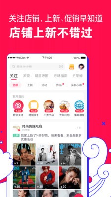 微店app下载安装