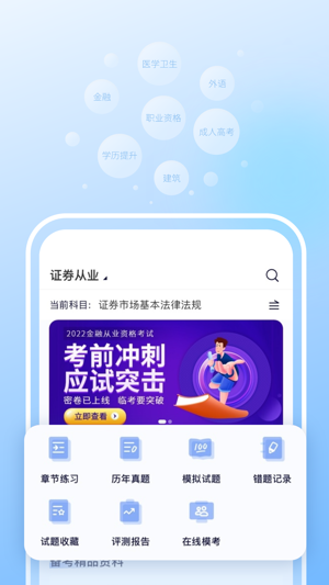 天一网校2023版下载