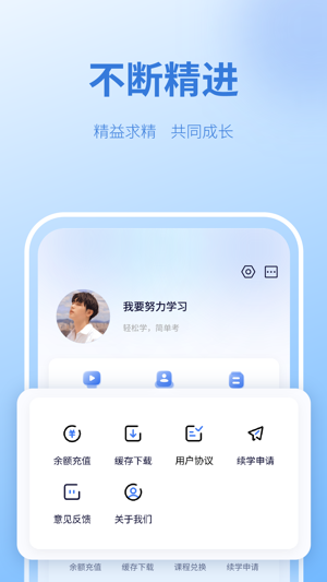 天一网校2023版下载
