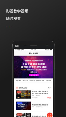 新片场最新版最新2023下载