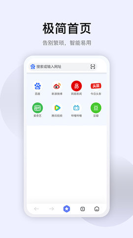 星海浏览器最新2023安卓版