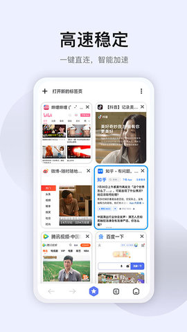 星海浏览器最新2023安卓版