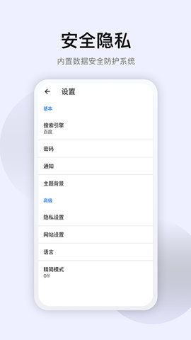 星海浏览器最新2023安卓版