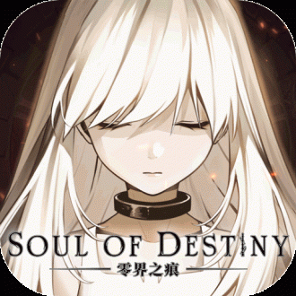 零界之痕抢先版