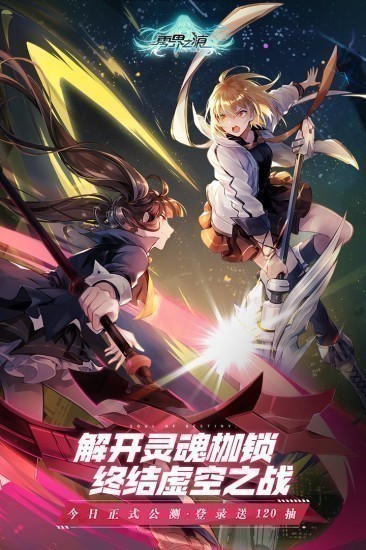 零界之痕抢先版