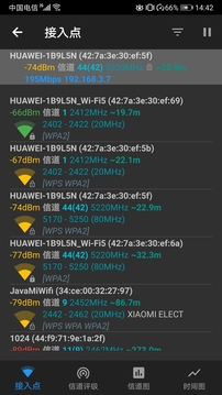 WiFi信号加速大师2023最新下载