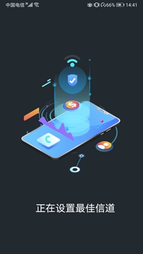 WiFi信号加速大师2023最新下载