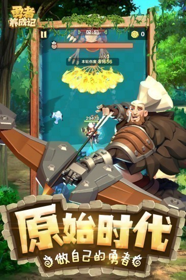 勇者养成记最新版