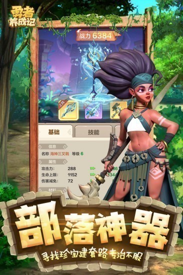 勇者养成记最新版下载