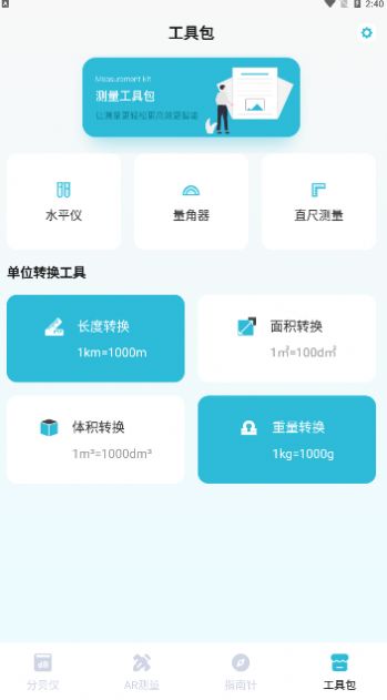 噪音测试分贝仪最新版本下载