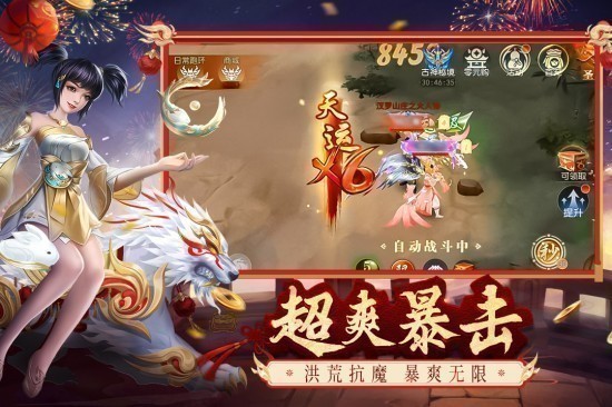 破天世界安卓版