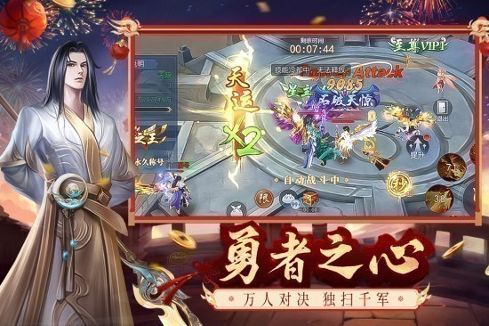 破天世界安卓版
