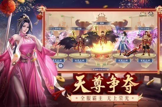 破天世界安卓版