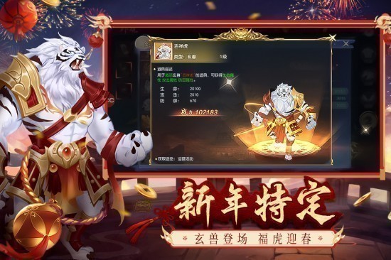 破天世界安卓版