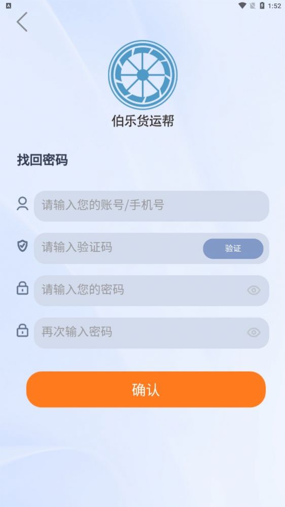 伯乐货运帮下载安卓版