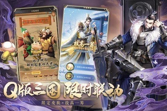 神将三国最新版下载