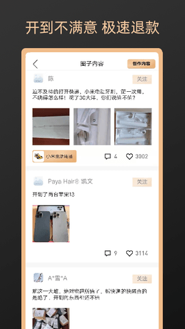 元气盲盒app下载手机版