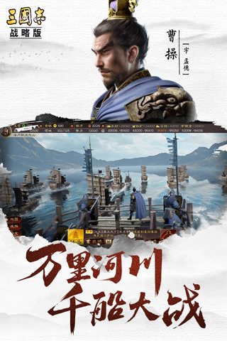 三国志战略版腾讯版
