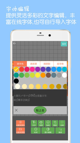 图片水印加字app手机下载免费版