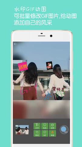 图片水印加字app手机下载免费版