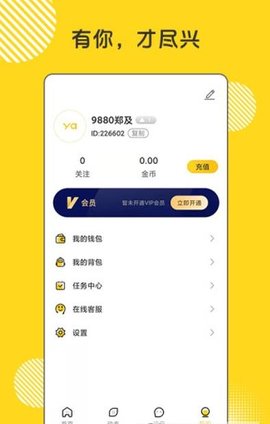 小黄呀app苹果下载