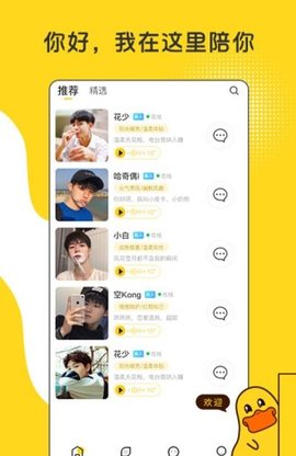 小黄呀app苹果下载