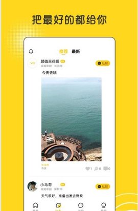 小黄呀app苹果下载