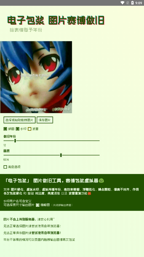 电子包浆生成器2023安卓最新下载