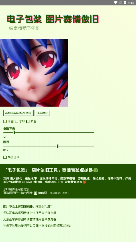 电子包浆生成器2023安卓最新下载